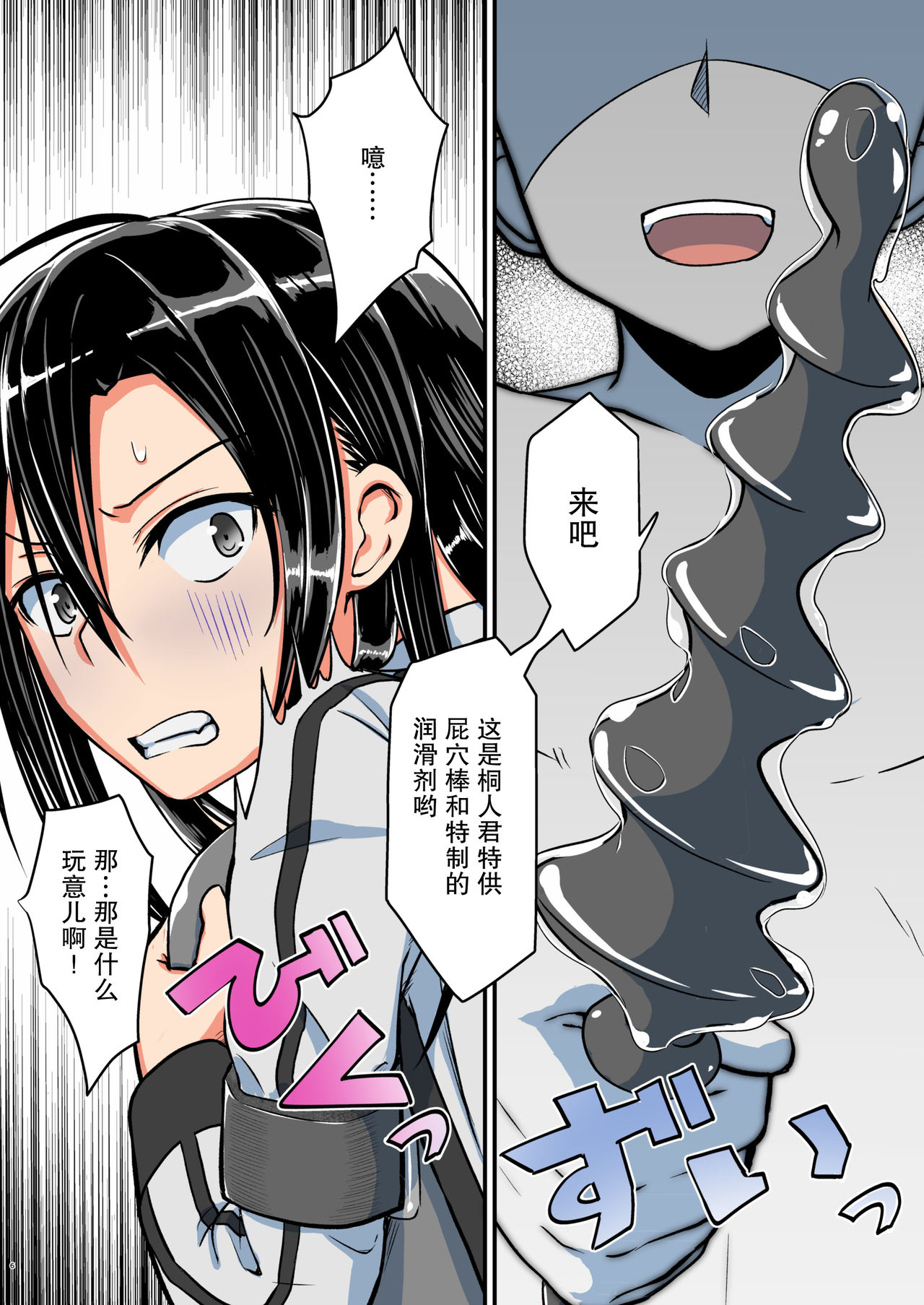 Kiriko Route Another #03 ~Kairaku Choukyou Anal Kaihatsu Hen~ page 6 full