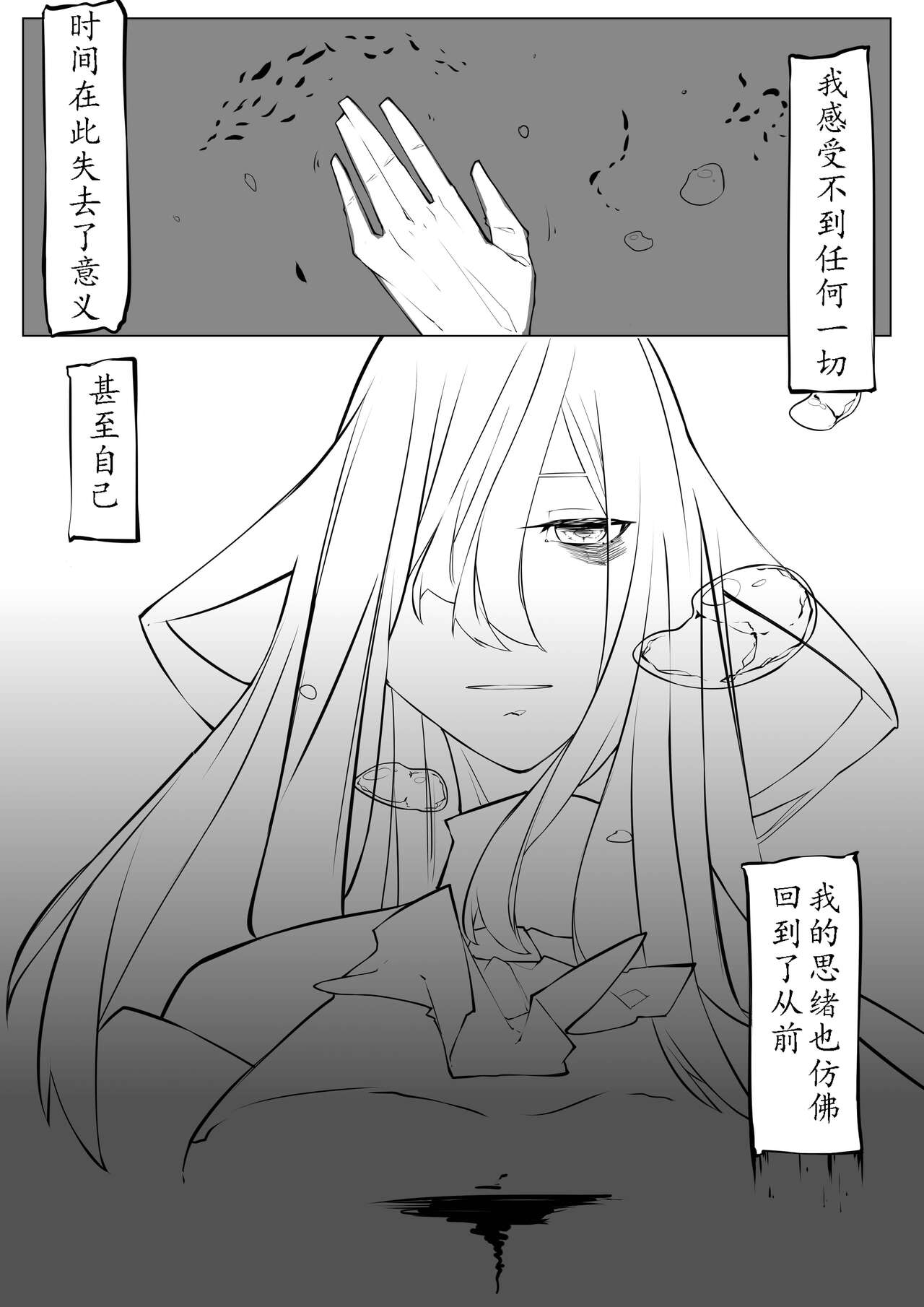 The__Lake page 3 full