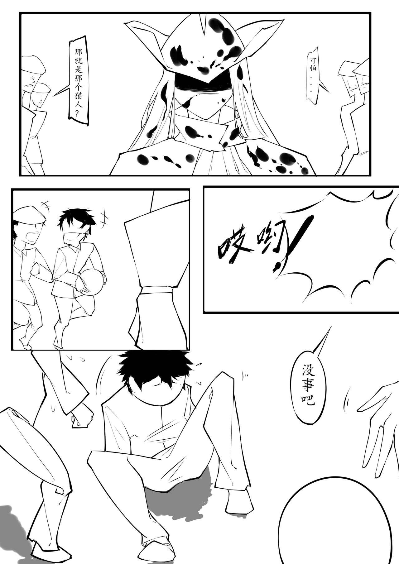 The__Lake page 4 full