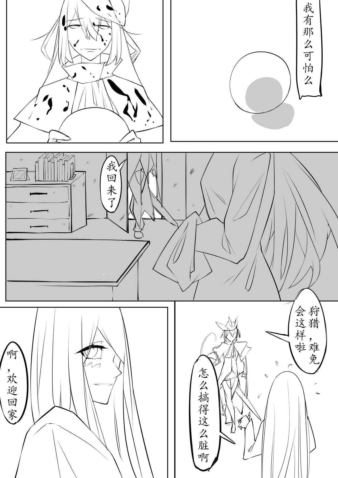 The__Lake page 6 full