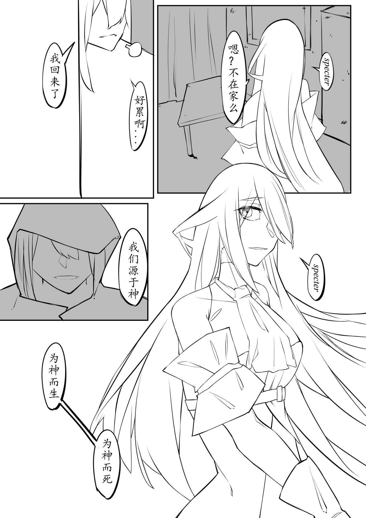 The__Lake page 8 full