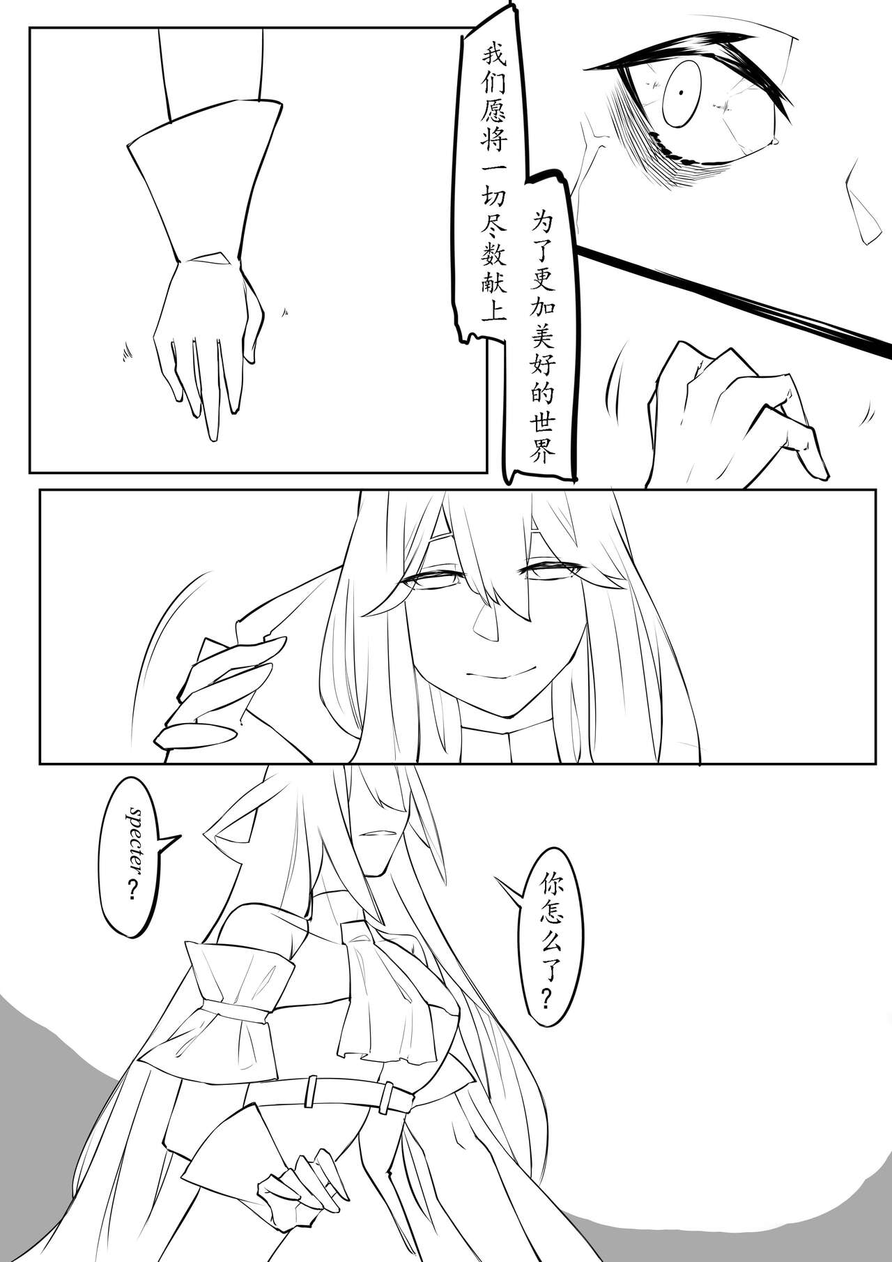 The__Lake page 9 full