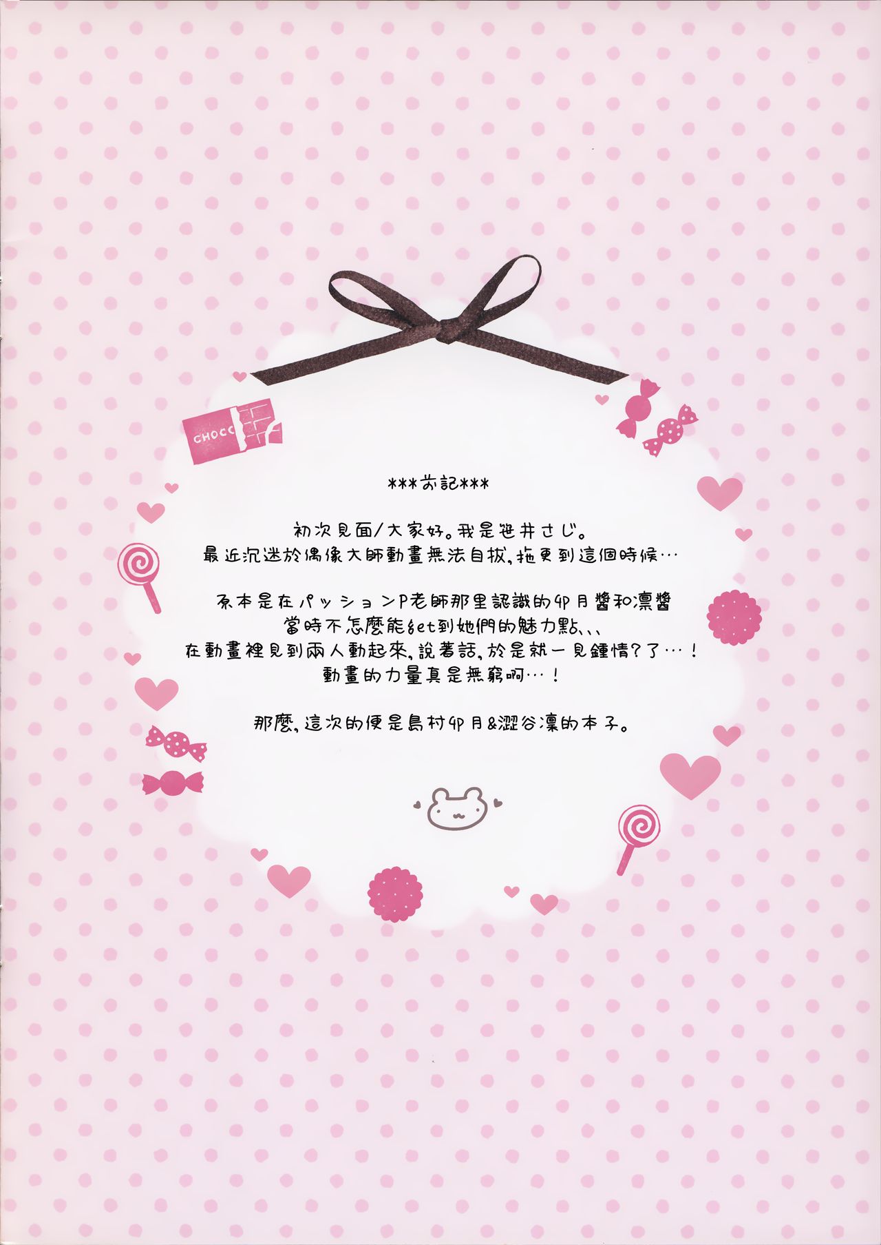 Lesson de Bui page 4 full