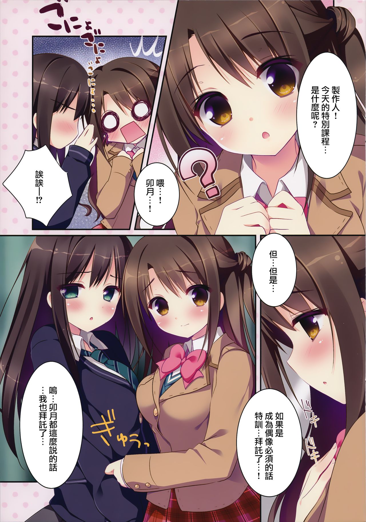 Lesson de Bui page 5 full