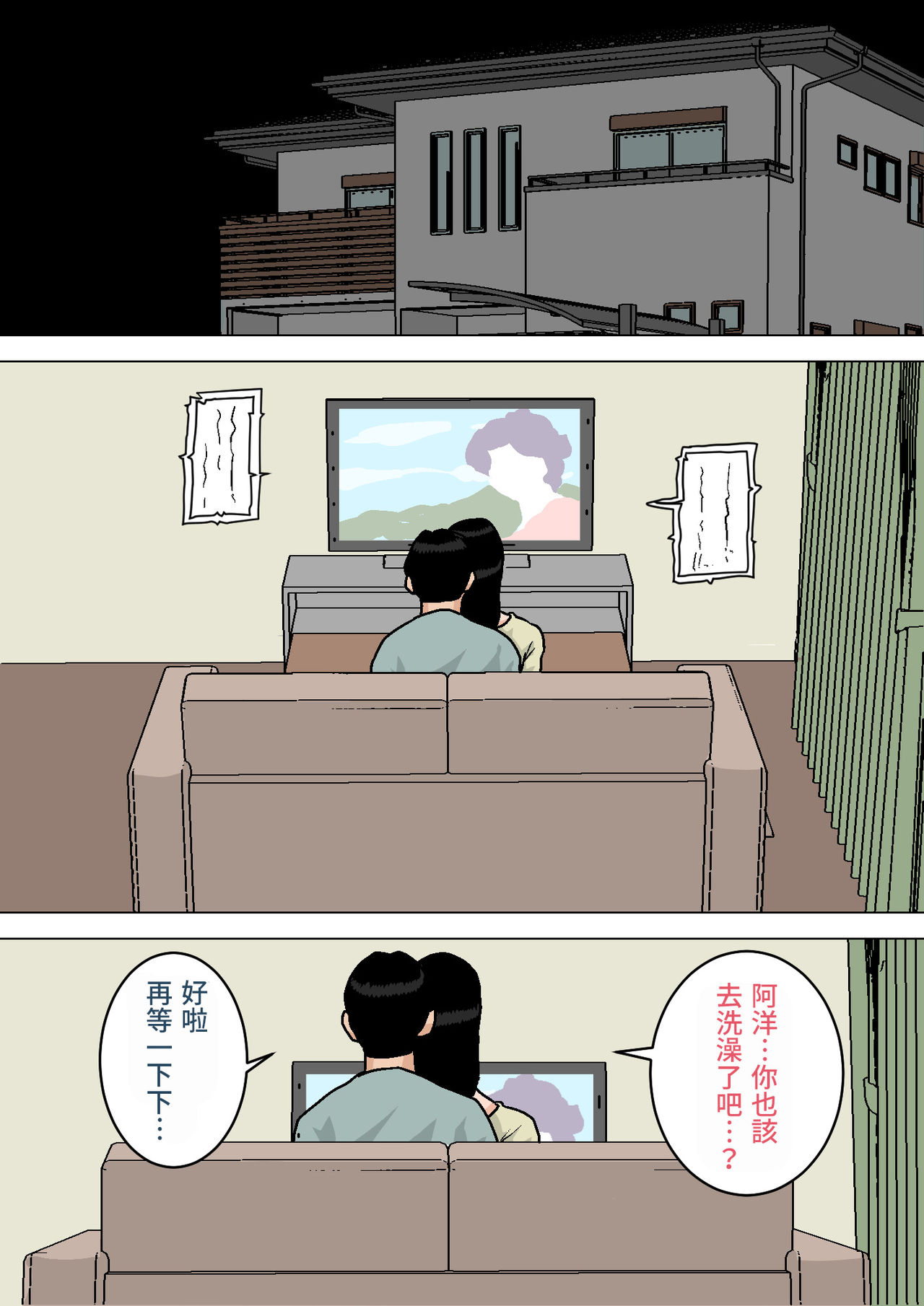 Okaa-san no Oppai wa Momitai Houdai! ~Tamattara Dashite Ageru kara~ page 2 full