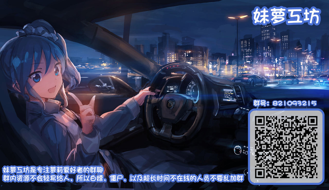 Yoru no Oinari-sama page 7 full