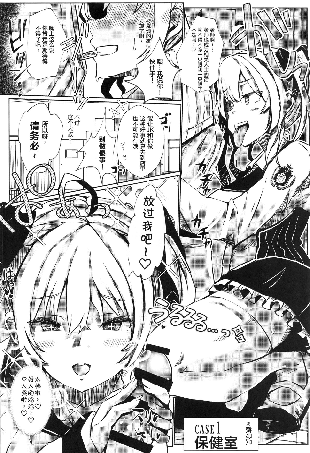 Nousei Seikatsu page 6 full