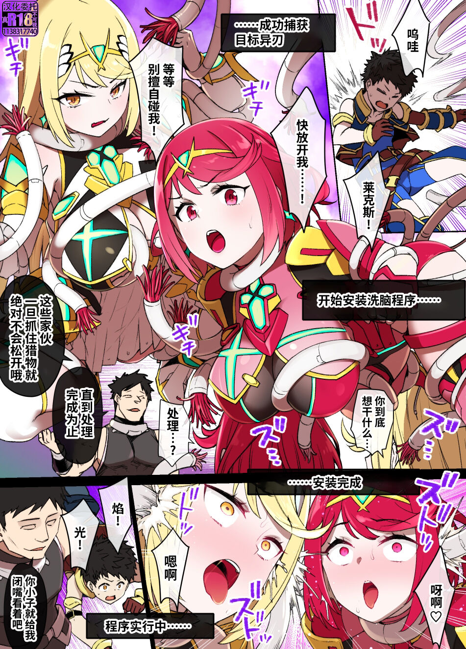 Homura & Hikari Sennou NTR Manga 14P page 1 full