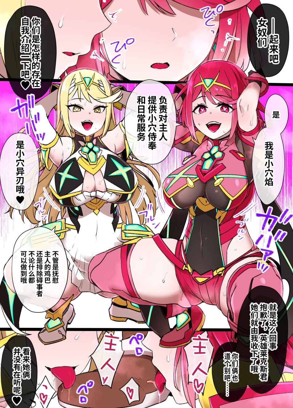 Homura & Hikari Sennou NTR Manga 14P page 3 full