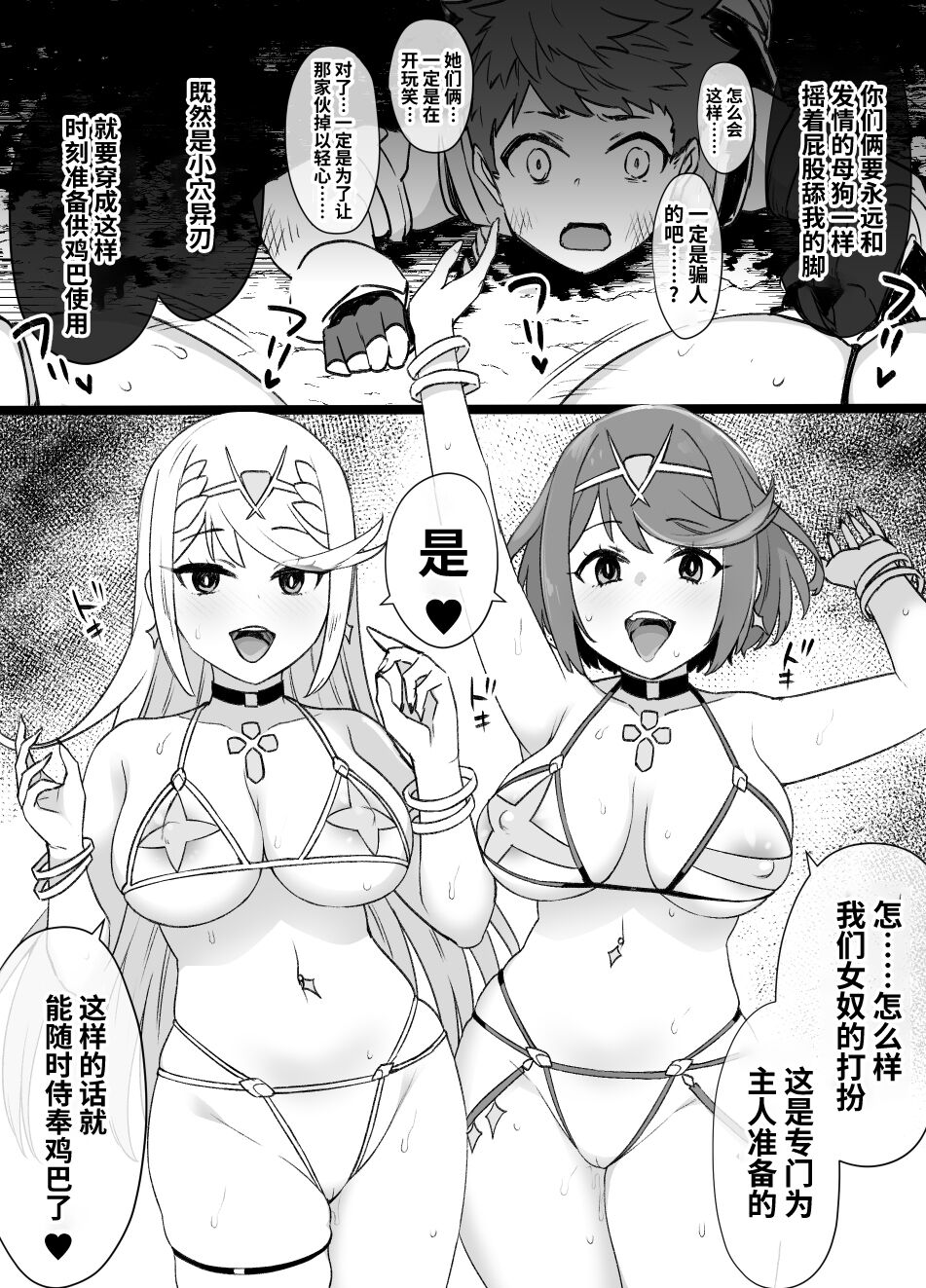 Homura & Hikari Sennou NTR Manga 14P page 4 full