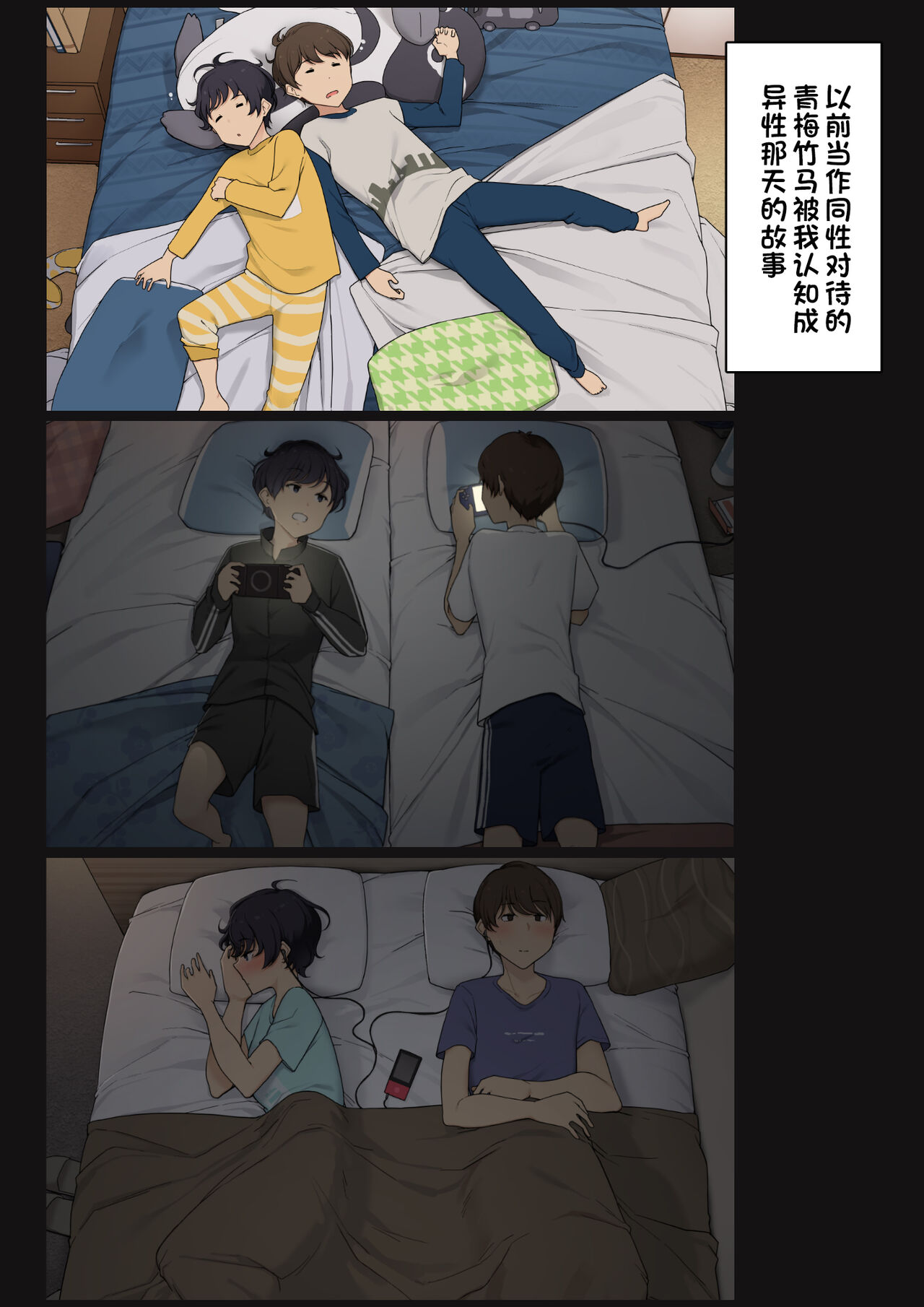 Mukashi wa Dousei no You ni Sesshiteta Osananajimi no Koto o Isei to Shite Ninshiki Shita Hi page 1 full