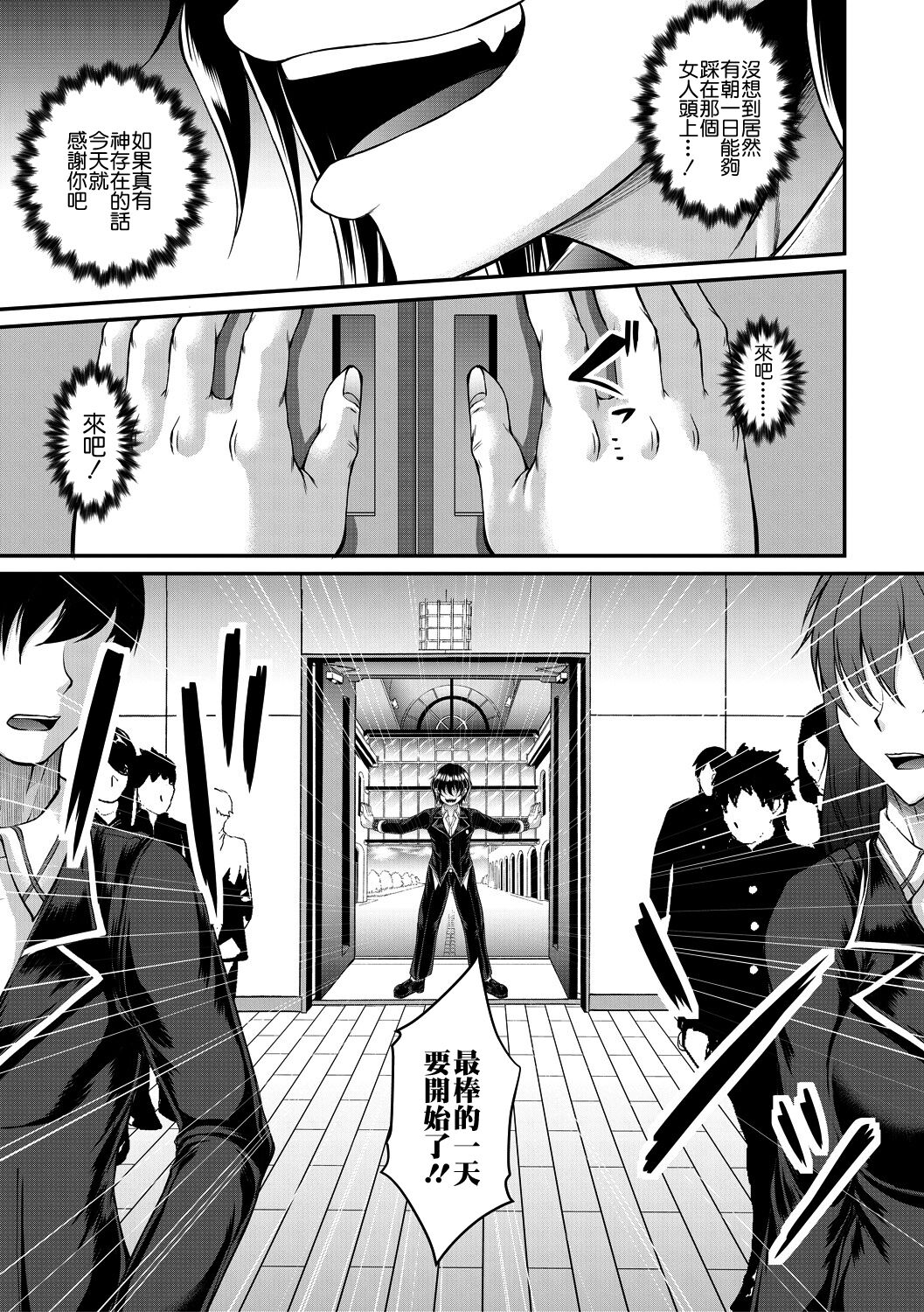 Akuratsu Reijou Gyakuten Choukyou 1 page 9 full