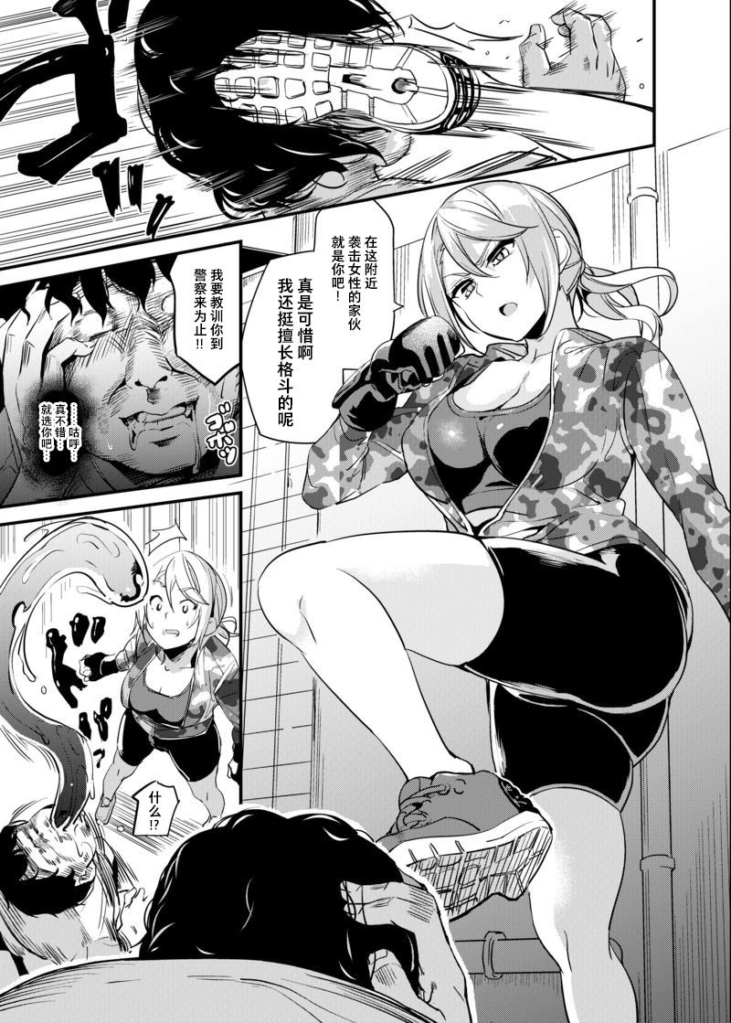 人格注入・排泄 全4P page 1 full