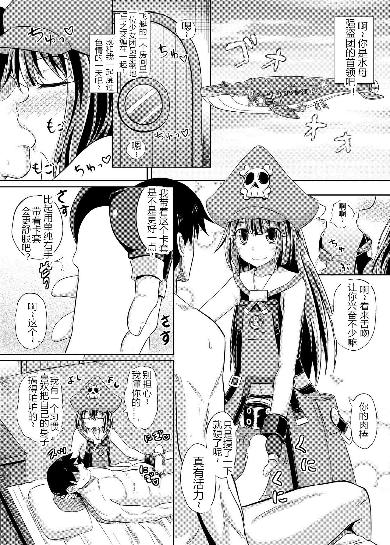Netsuretsu May-chan page 2 full