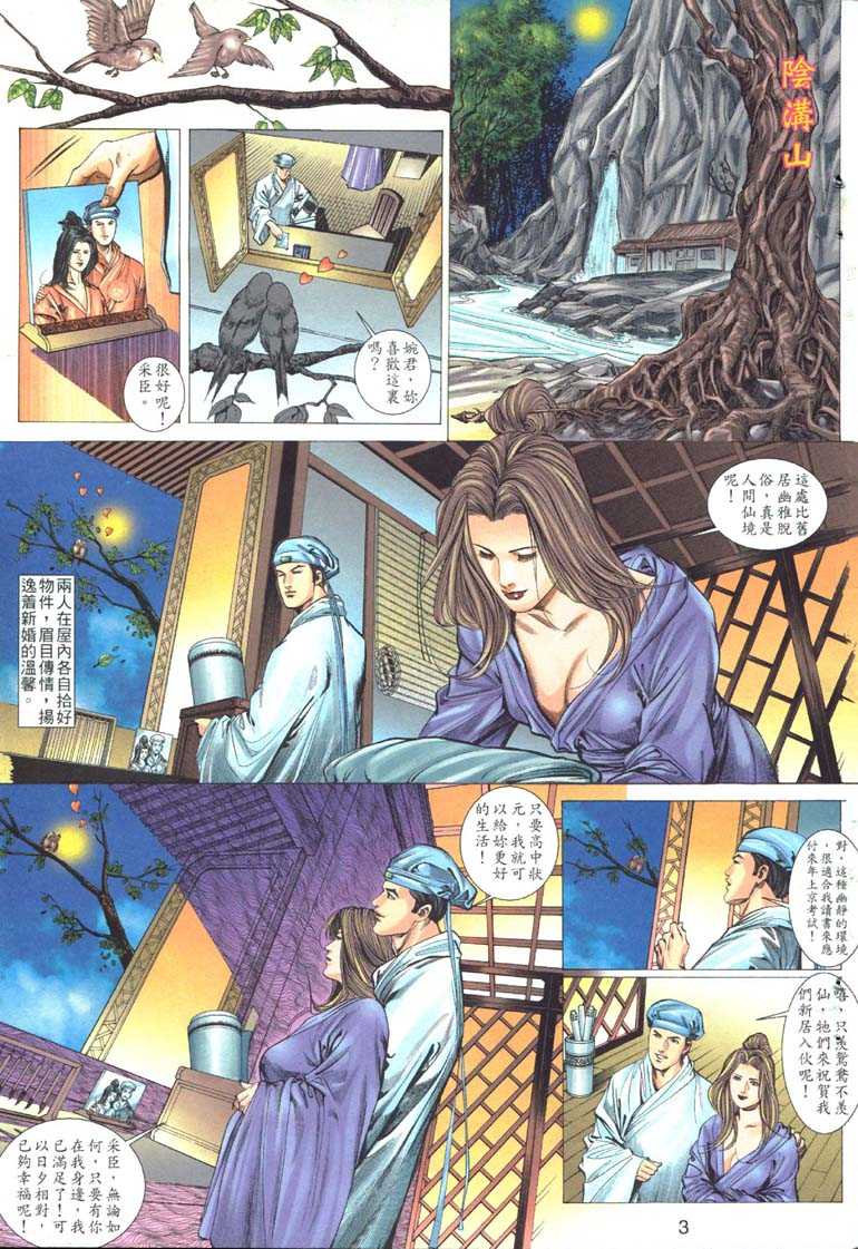 艳女幽魂01-05 page 2 full