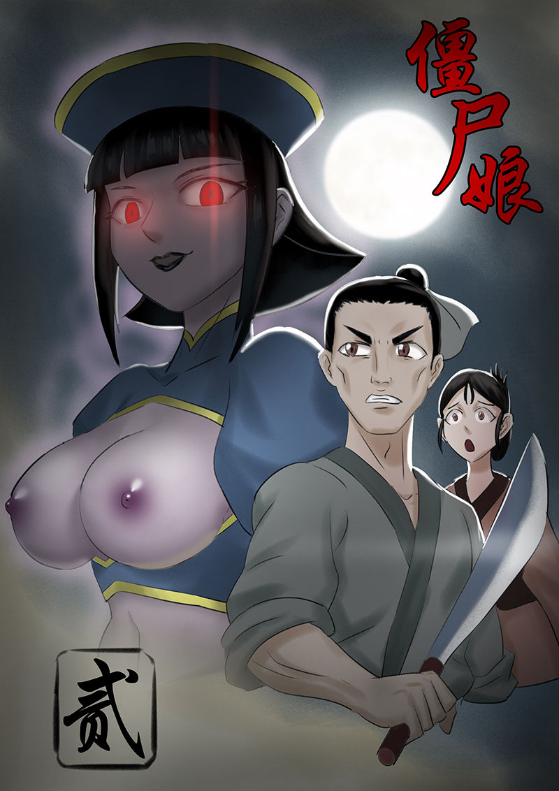 Jiangshi Musume page 10 full