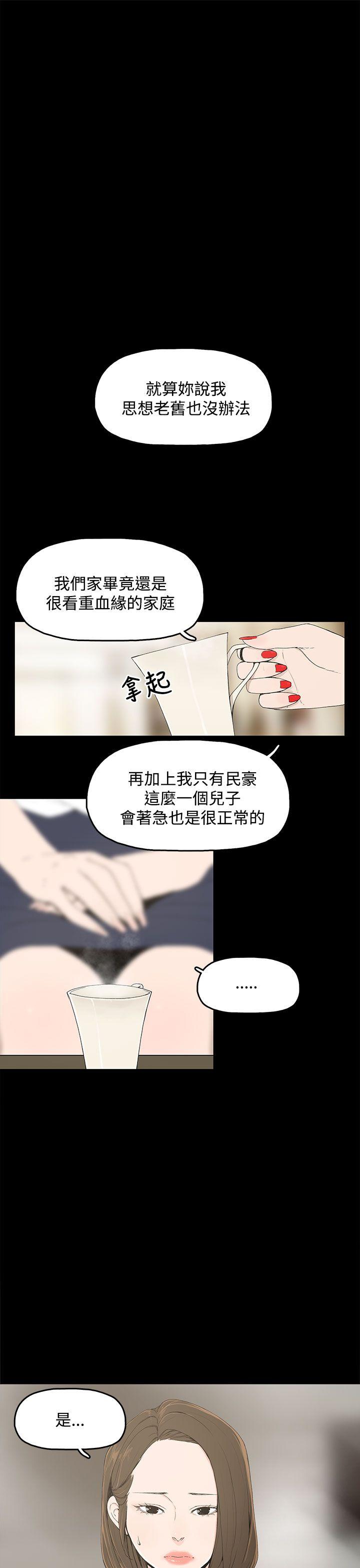 代理孕母 1  Manhwa page 2 full