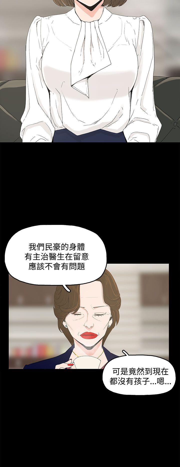 代理孕母 1  Manhwa page 3 full