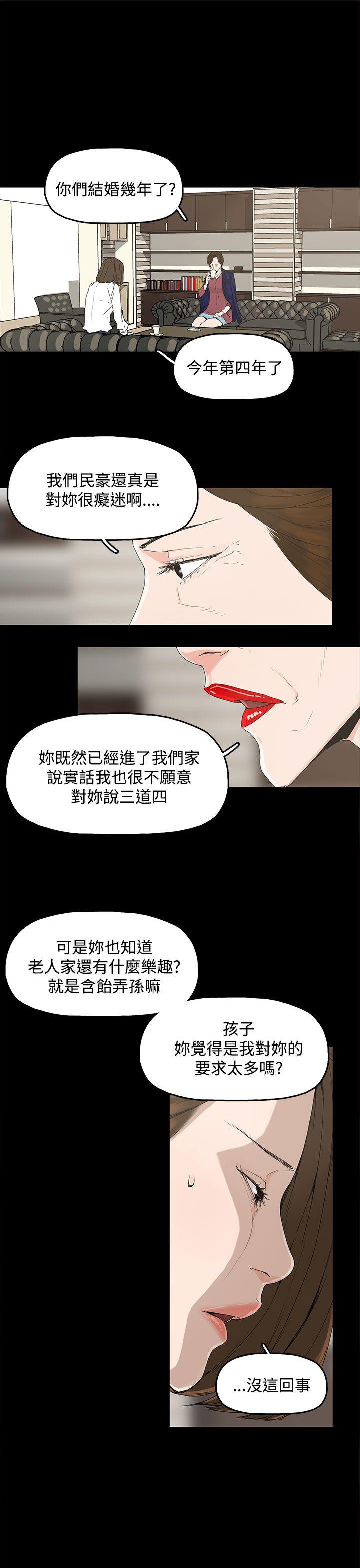 代理孕母 1  Manhwa page 4 full