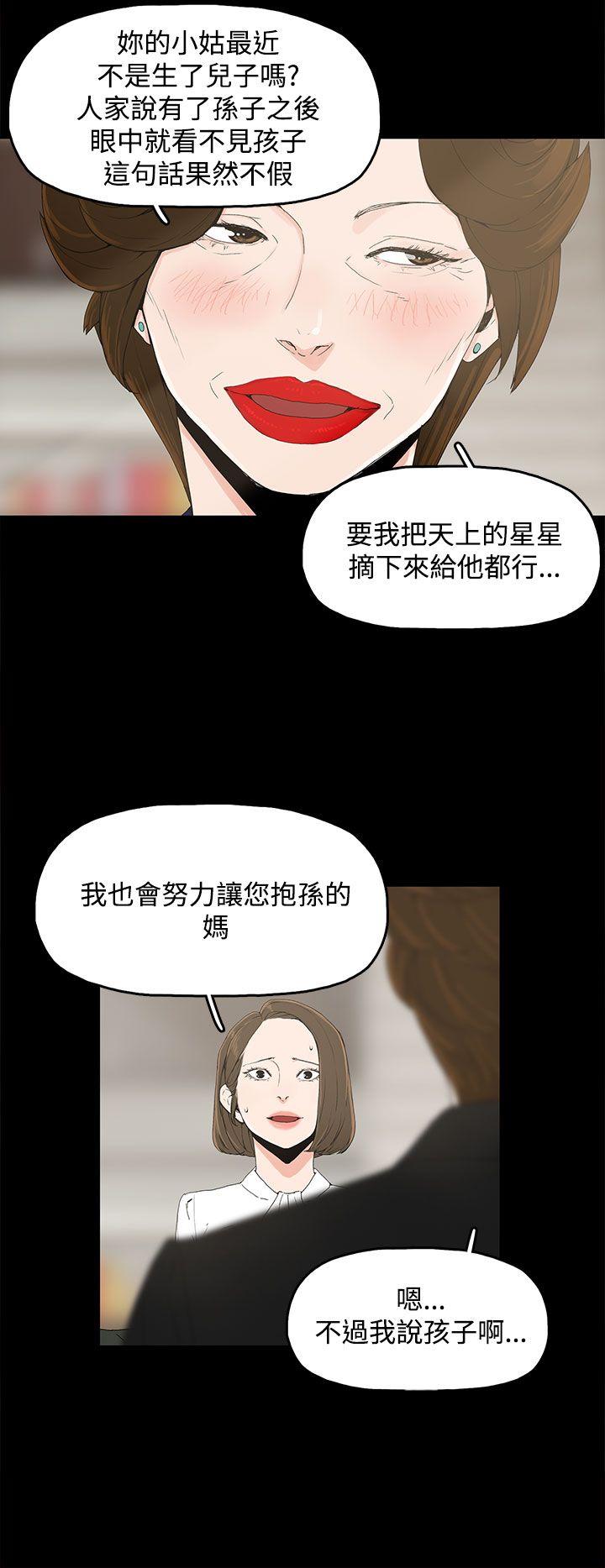 代理孕母 1  Manhwa page 5 full