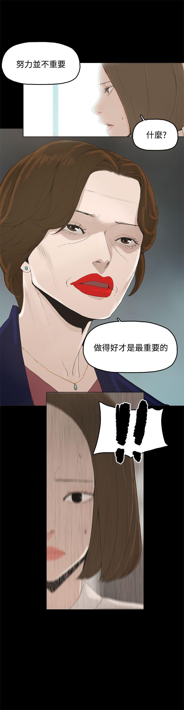 代理孕母 1  Manhwa page 6 full