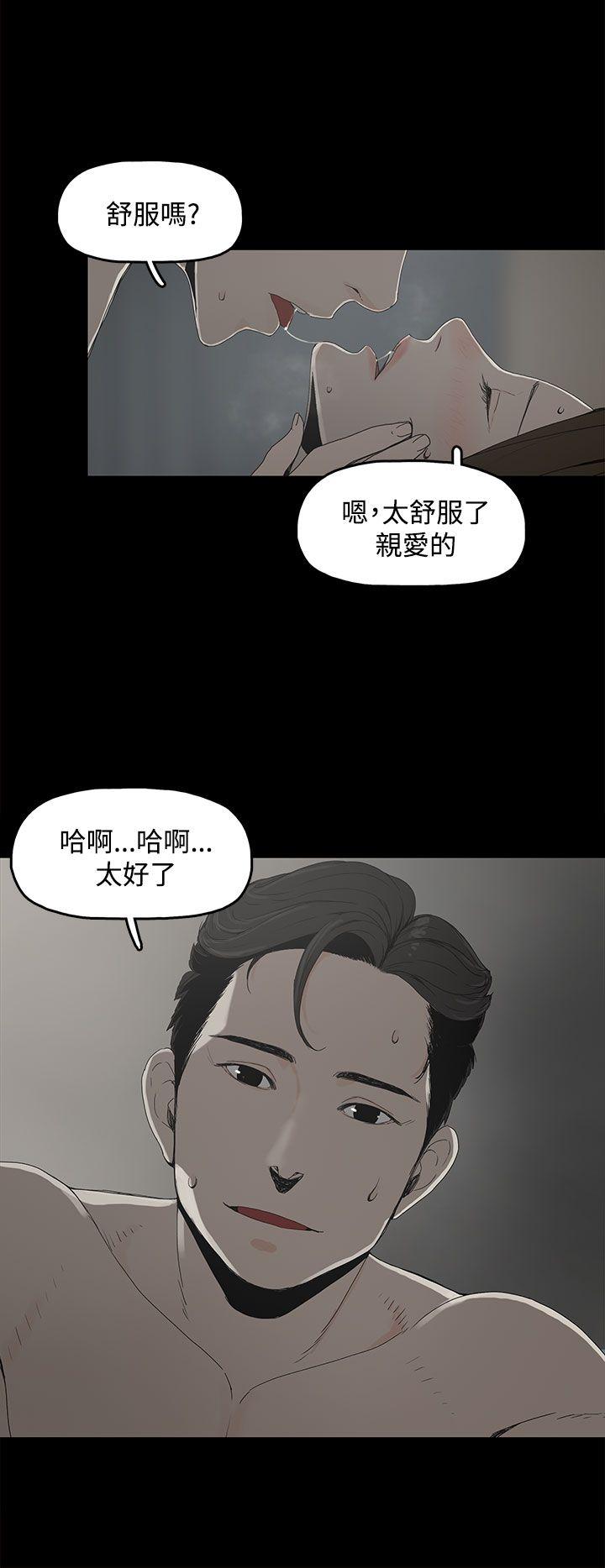 代理孕母 1  Manhwa page 9 full