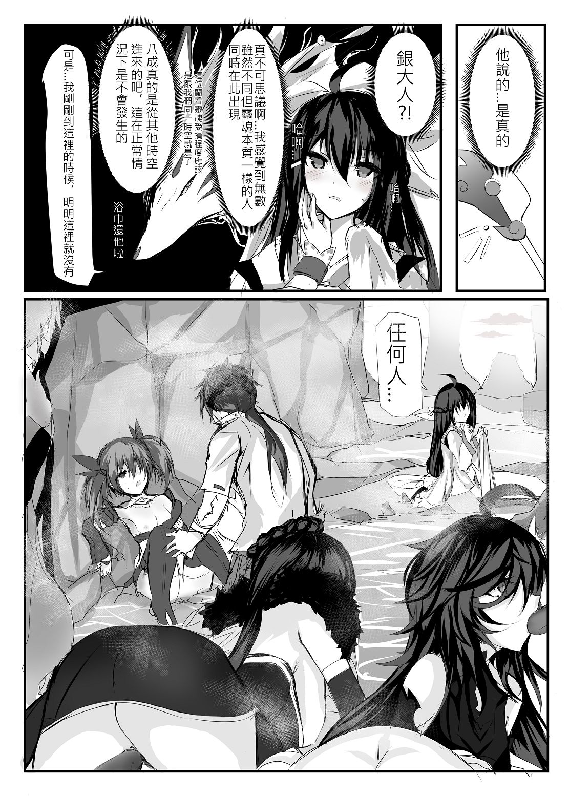 ELSWORD:TYPE-S page 10 full