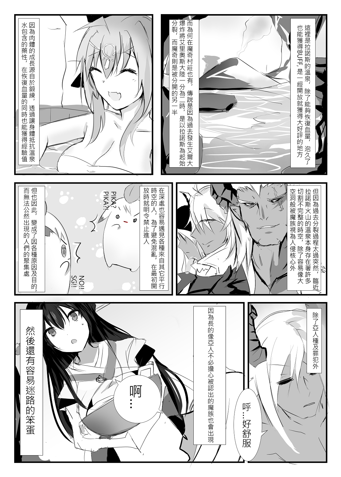 ELSWORD:TYPE-S page 7 full