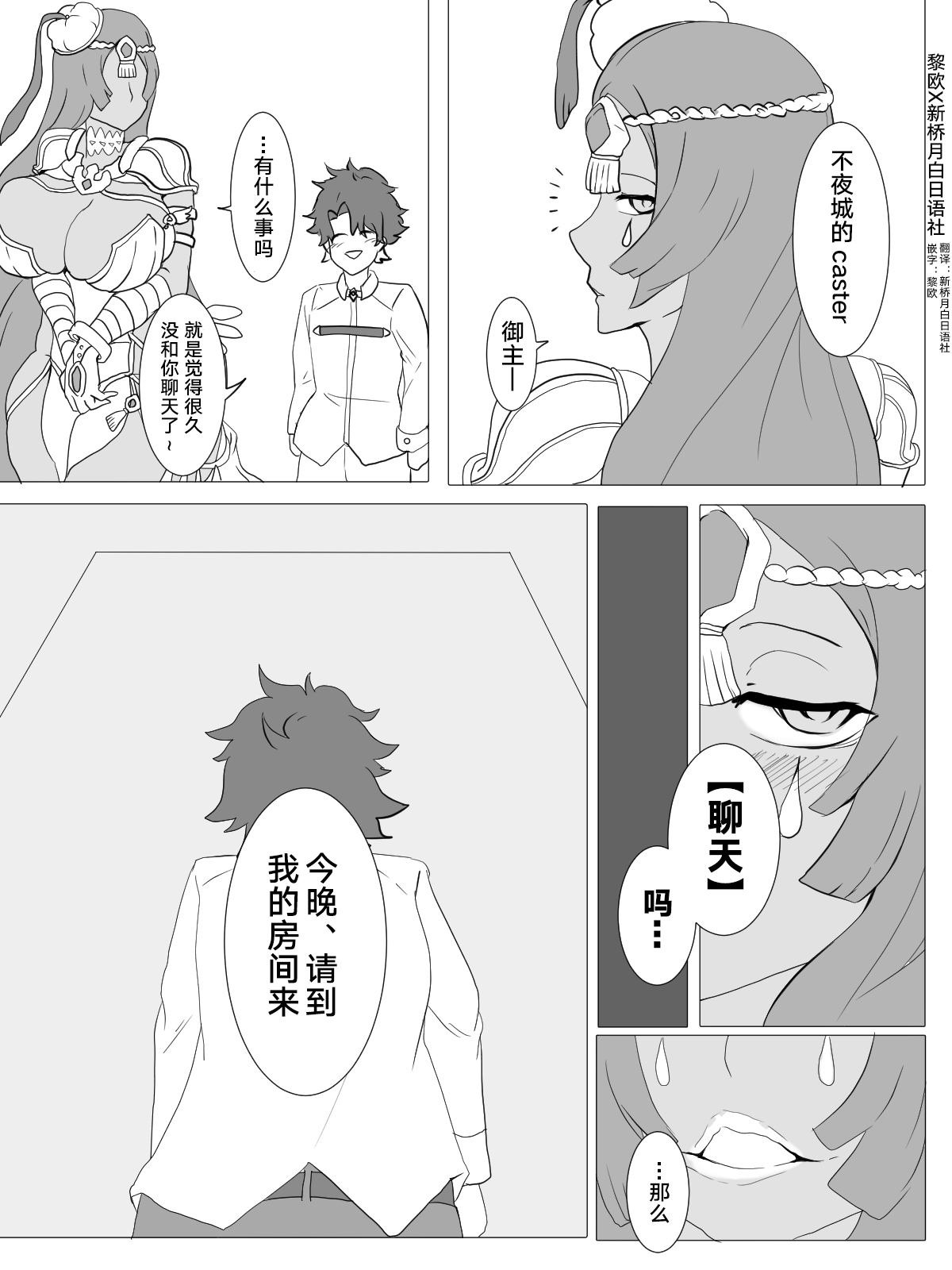 FGO Netorare Hiroku page 1 full