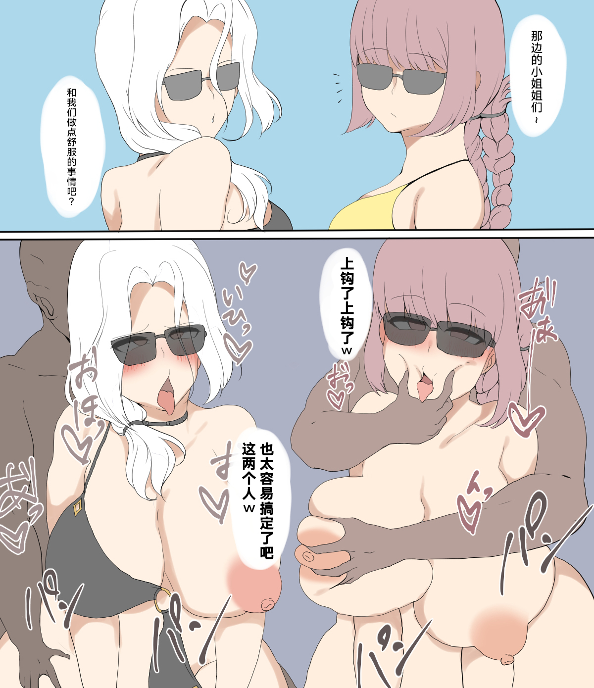 FGO Netorare Hiroku page 5 full