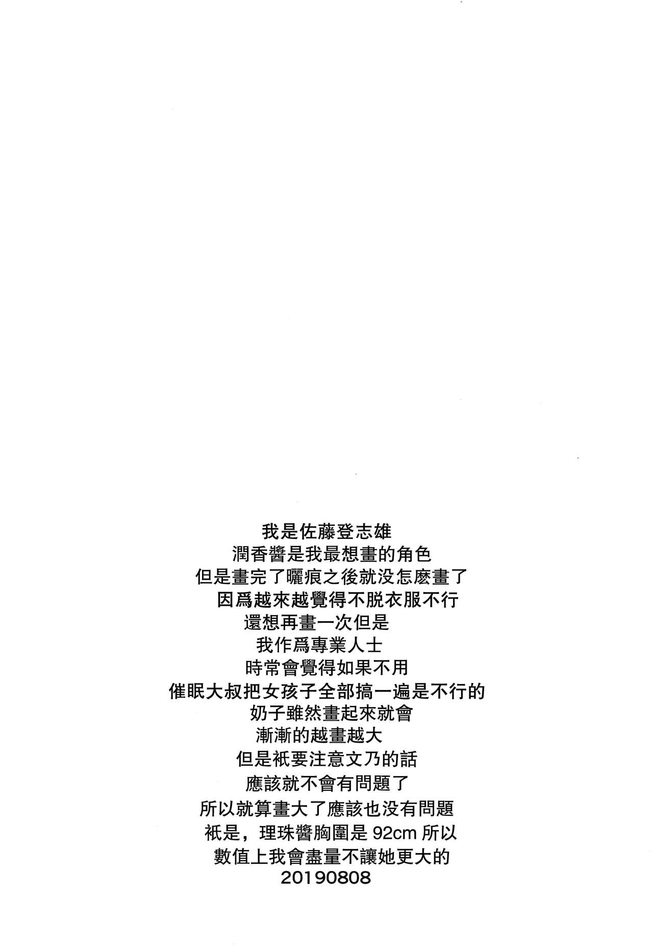 Pro no Saimin Oji-san wa Sex shika Dekinai page 4 full