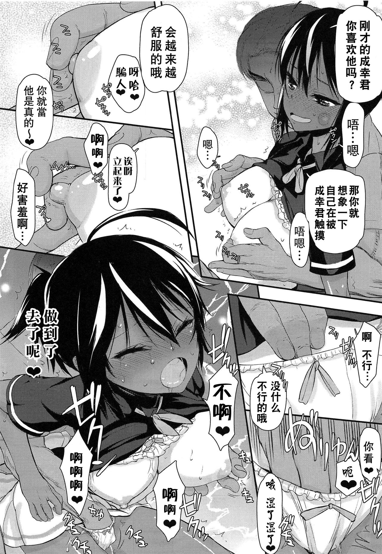 Pro no Saimin Oji-san wa Sex shika Dekinai page 7 full
