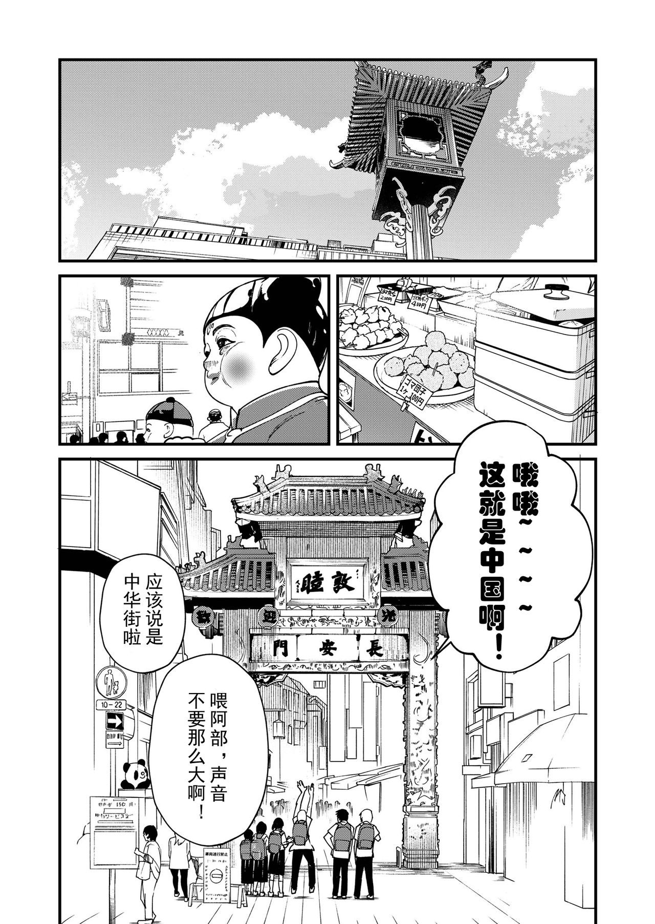 Kataoka-kun to Emaru-kun no Tsutaetai Koto | 片冈君和惠丸君想传达的事 page 10 full