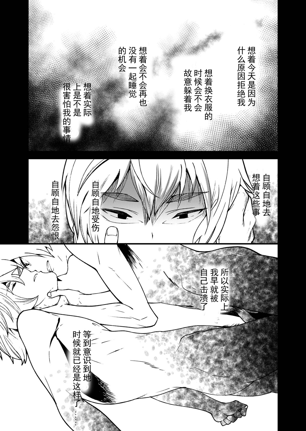 Kataoka-kun to Emaru-kun no Tsutaetai Koto | 片冈君和惠丸君想传达的事 page 6 full