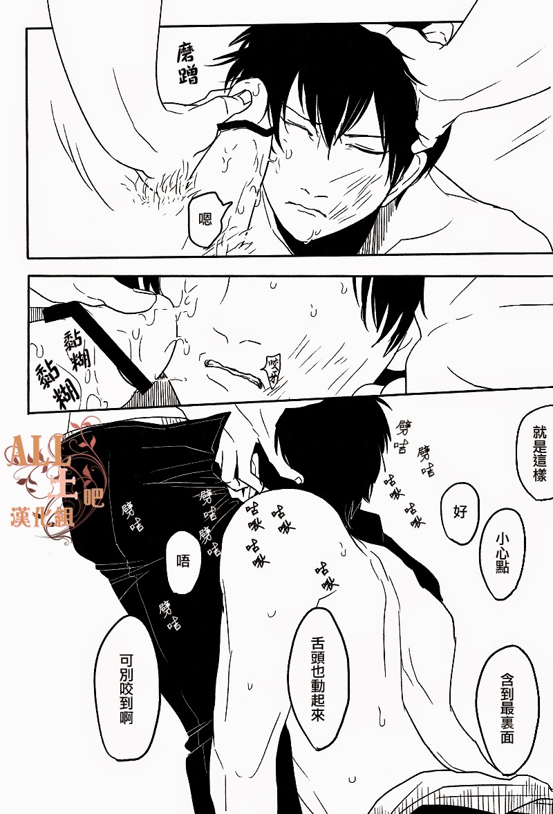 Kakioroshi page 6 full