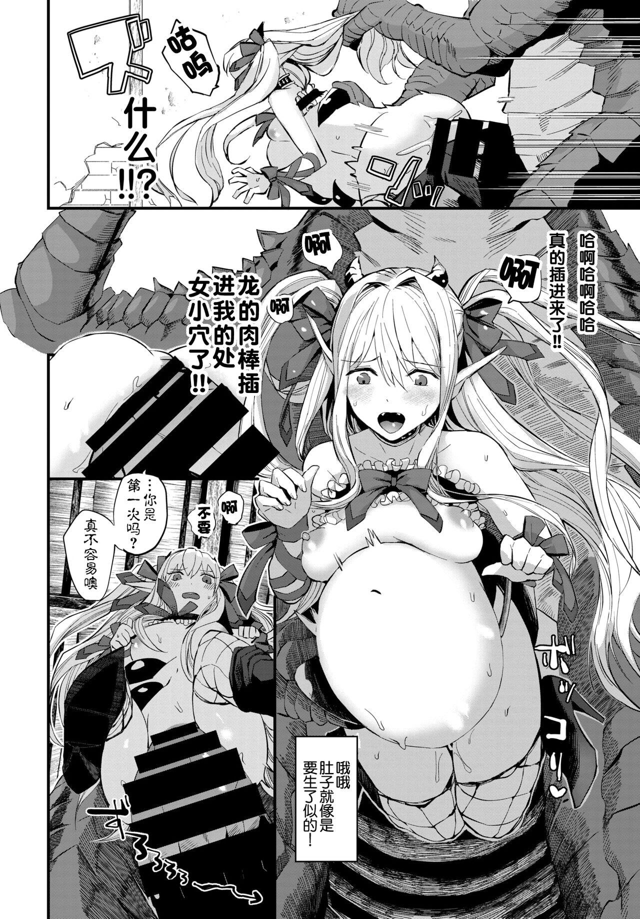 Maou no Musume wa Yokubukai - The demon's daughter is greedy. page 10 full