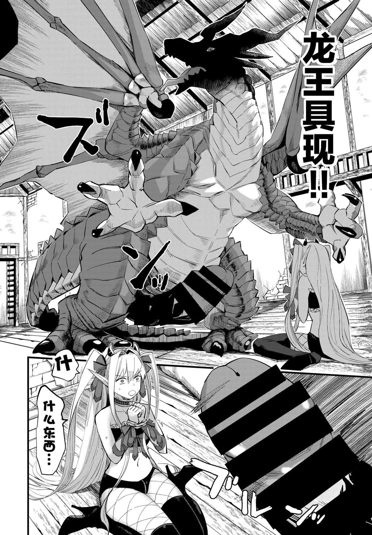 Maou no Musume wa Yokubukai - The demon's daughter is greedy. page 4 full