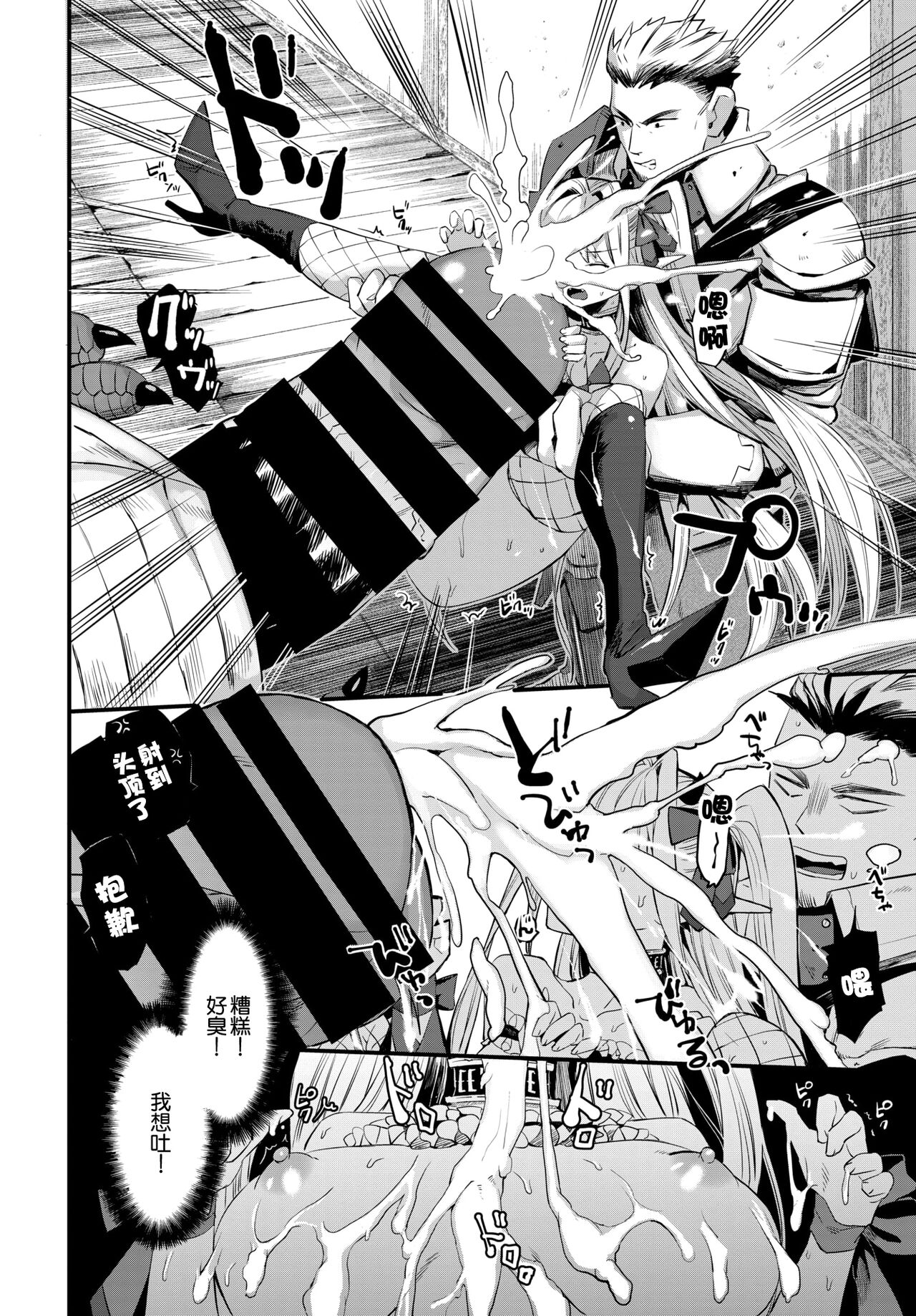 Maou no Musume wa Yokubukai - The demon's daughter is greedy. page 8 full