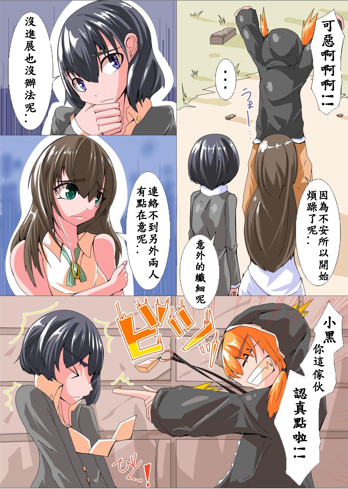 Futanari Sennou Kaizou Koujou 2/4 page 3 full