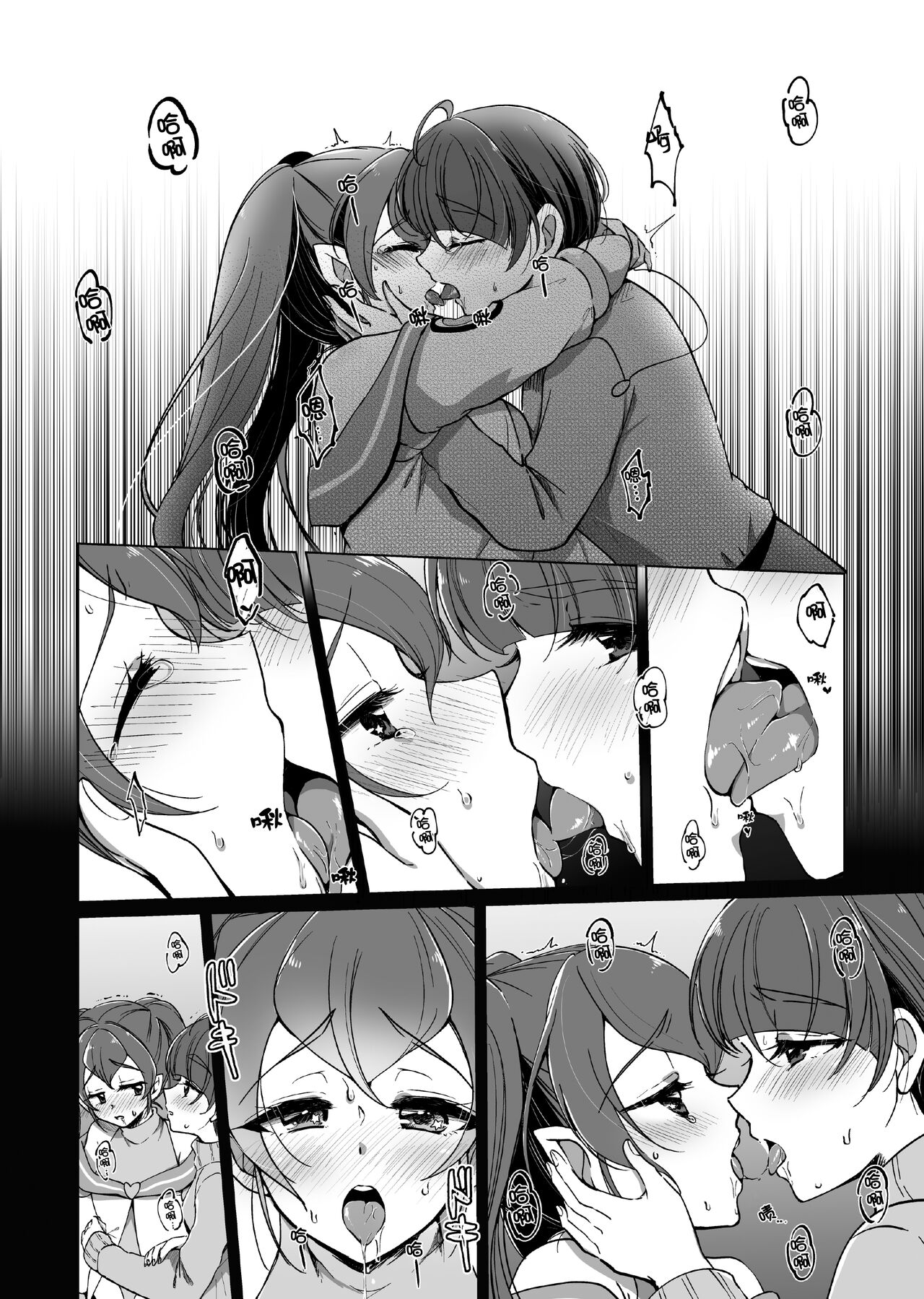 Kyou to Ashita no Sukima de page 3 full