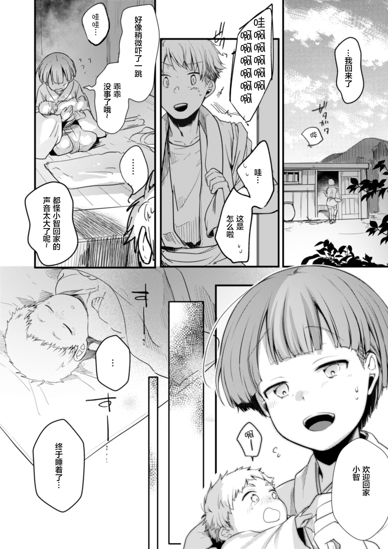 Kakeochi Shoujo Netorare ~Kanketsuhen~ page 2 full