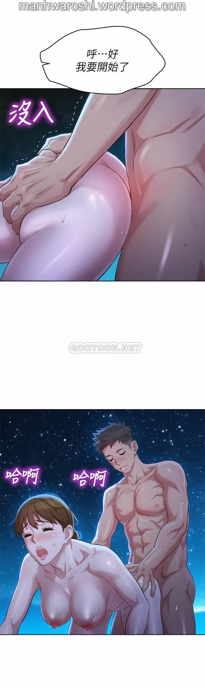 漂亮乾姊姊 105 page 1 full