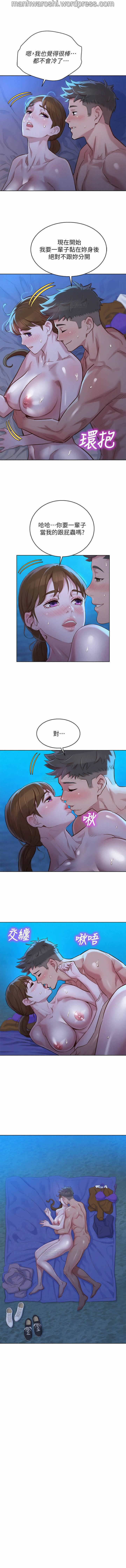 漂亮乾姊姊 105 page 8 full