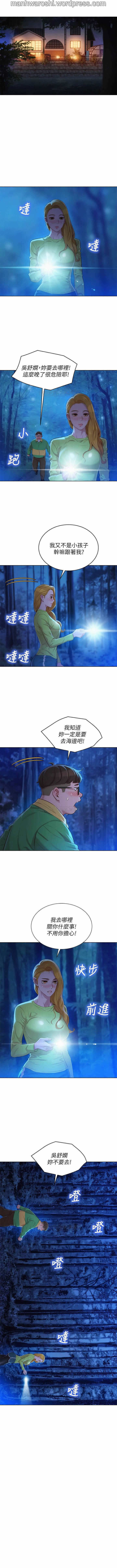 漂亮乾姊姊 105 page 9 full