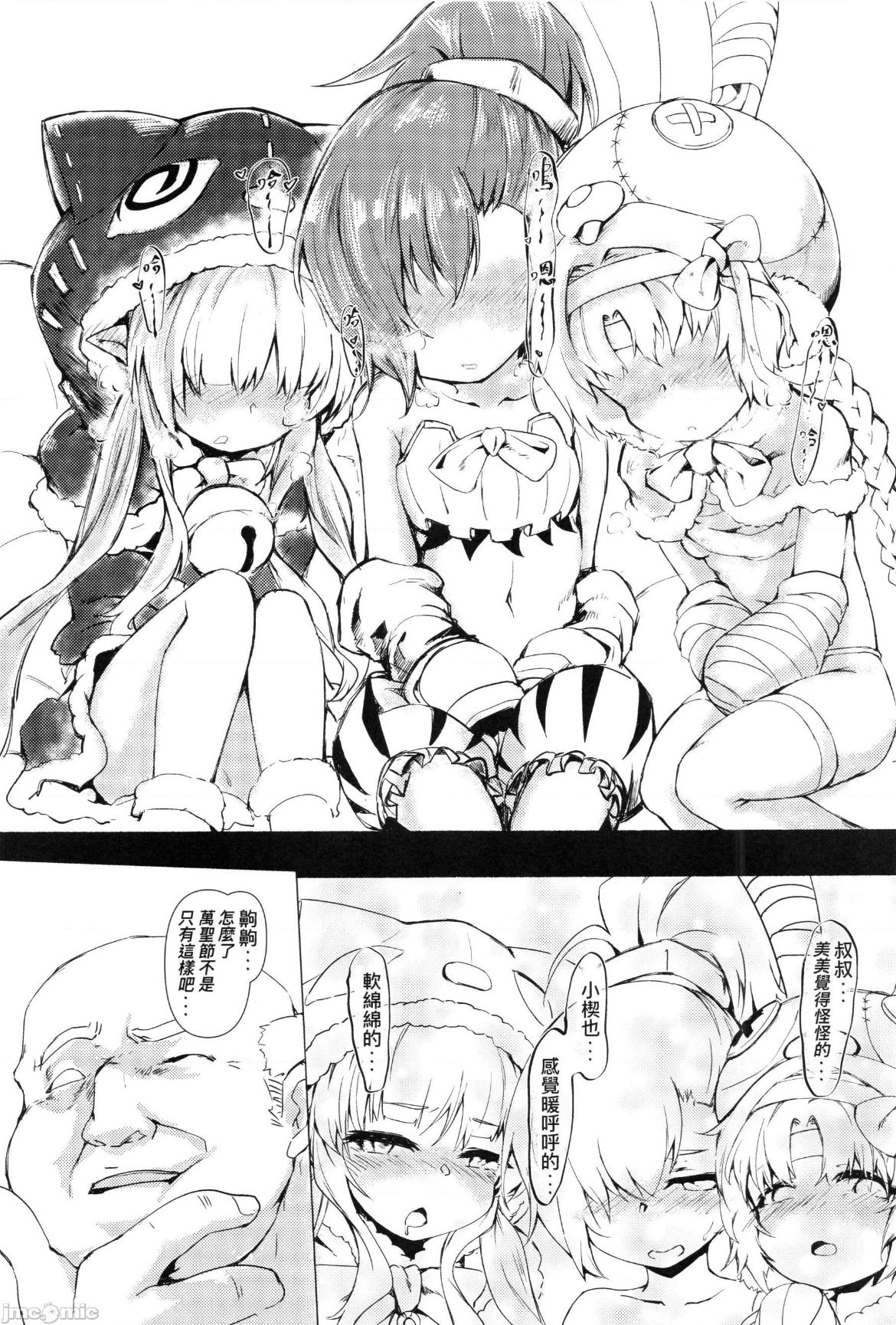 Trick & Treat page 10 full