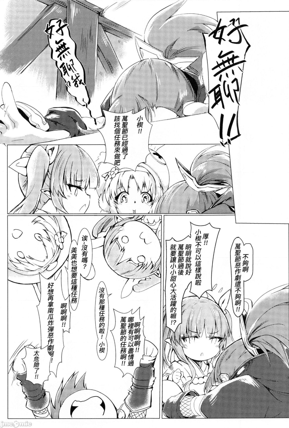 Trick & Treat page 2 full