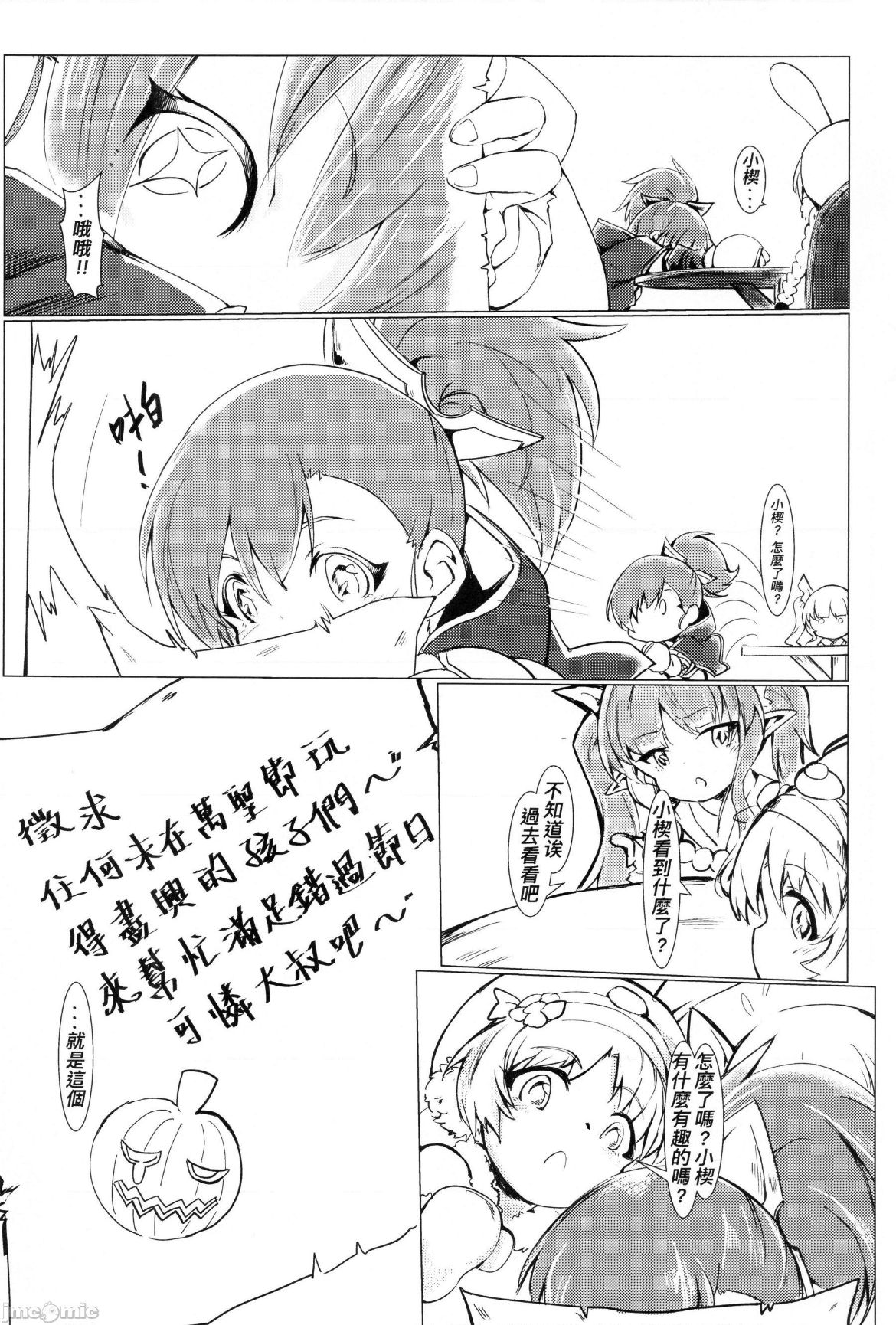 Trick & Treat page 3 full