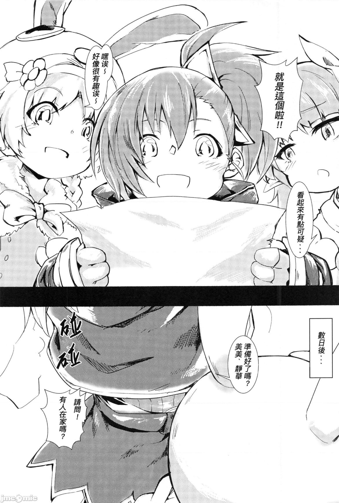 Trick & Treat page 4 full