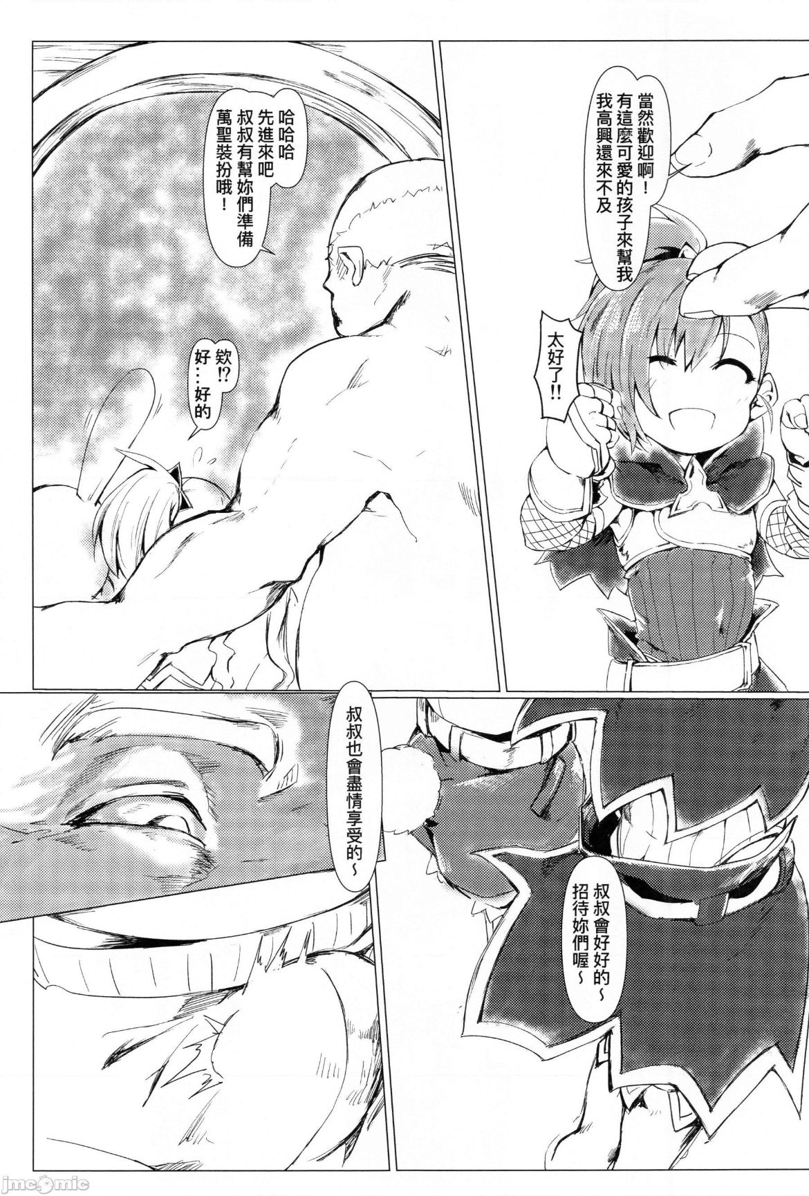 Trick & Treat page 6 full