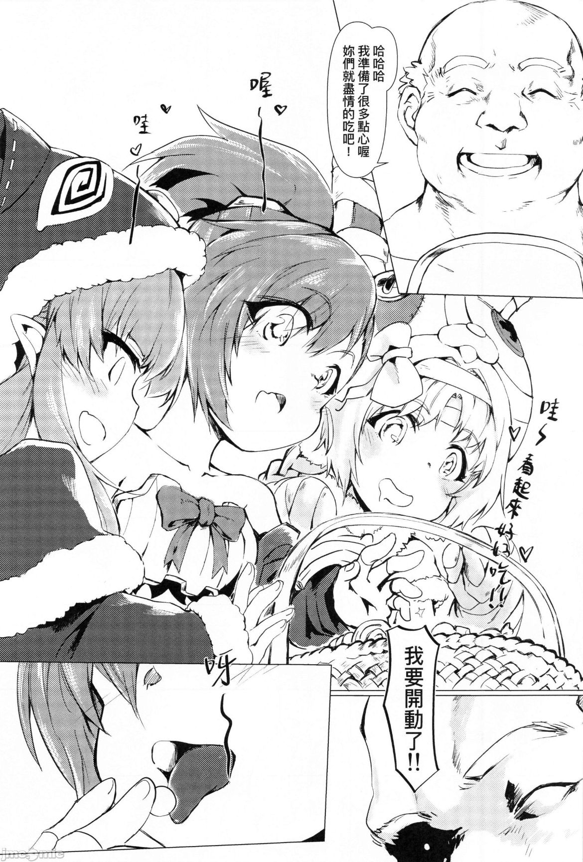 Trick & Treat page 8 full